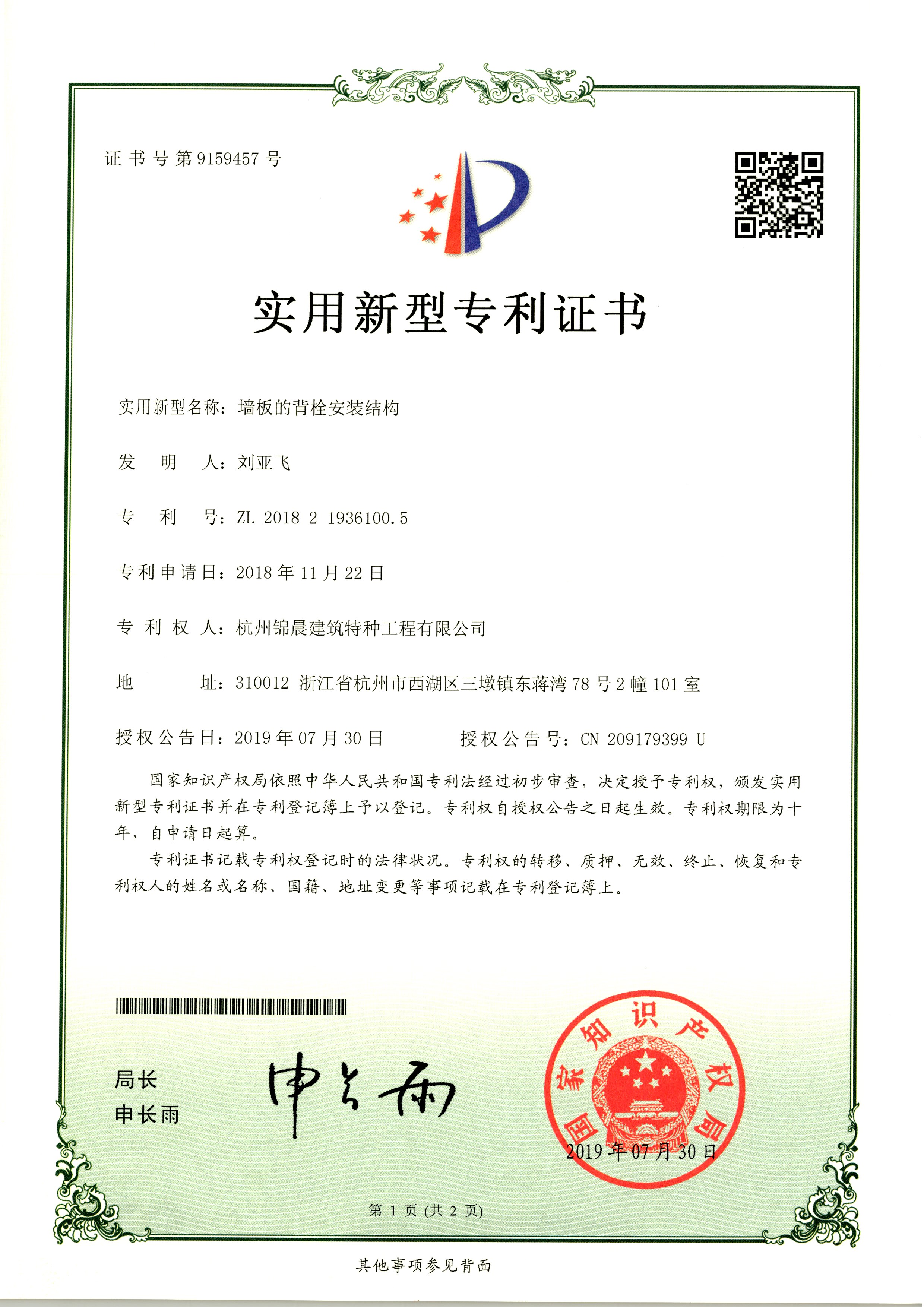 13-墙体的背栓安装结构.jpg